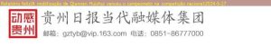 Relatório feliz!A mobilização de Qiannan Huishui venceu o campeonato na competição nacional